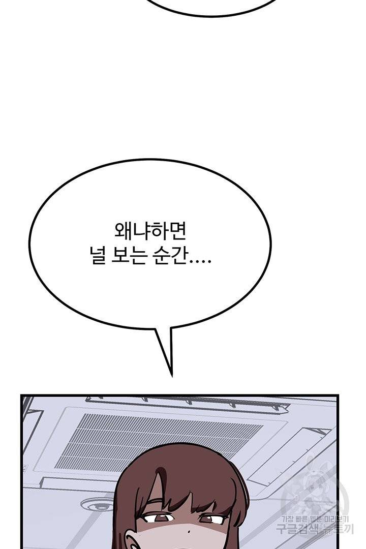 킬러 5 73화 11