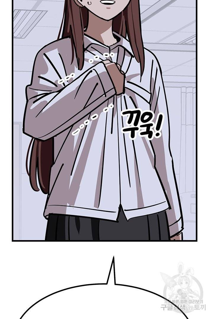킬러 5 73화 12