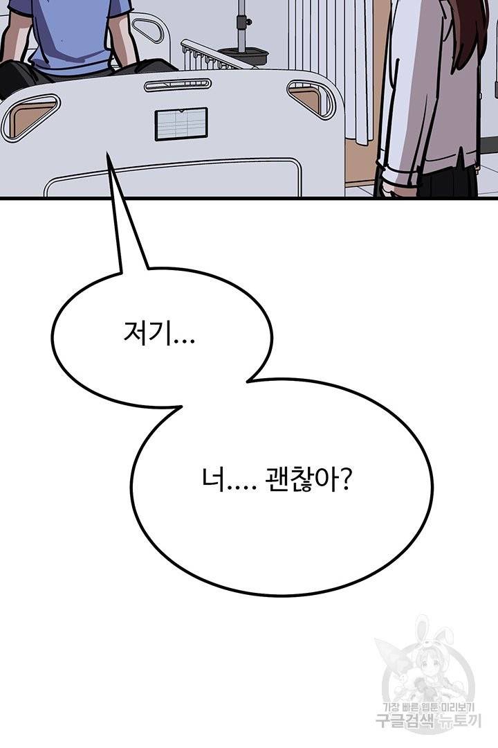 킬러 5 73화 15