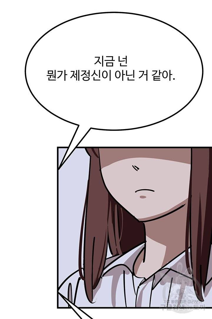 킬러 5 73화 16