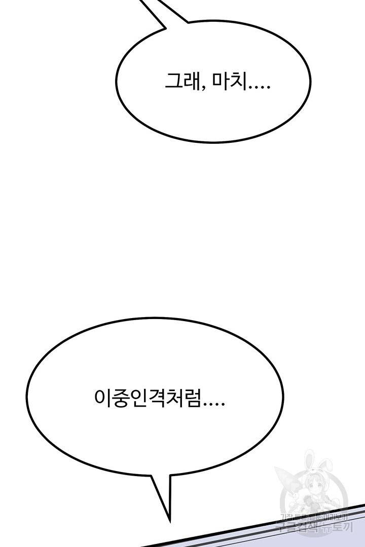 킬러 5 73화 17