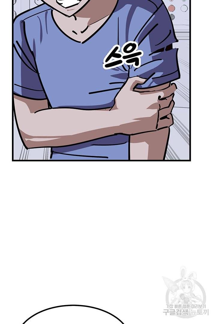 킬러 5 73화 20