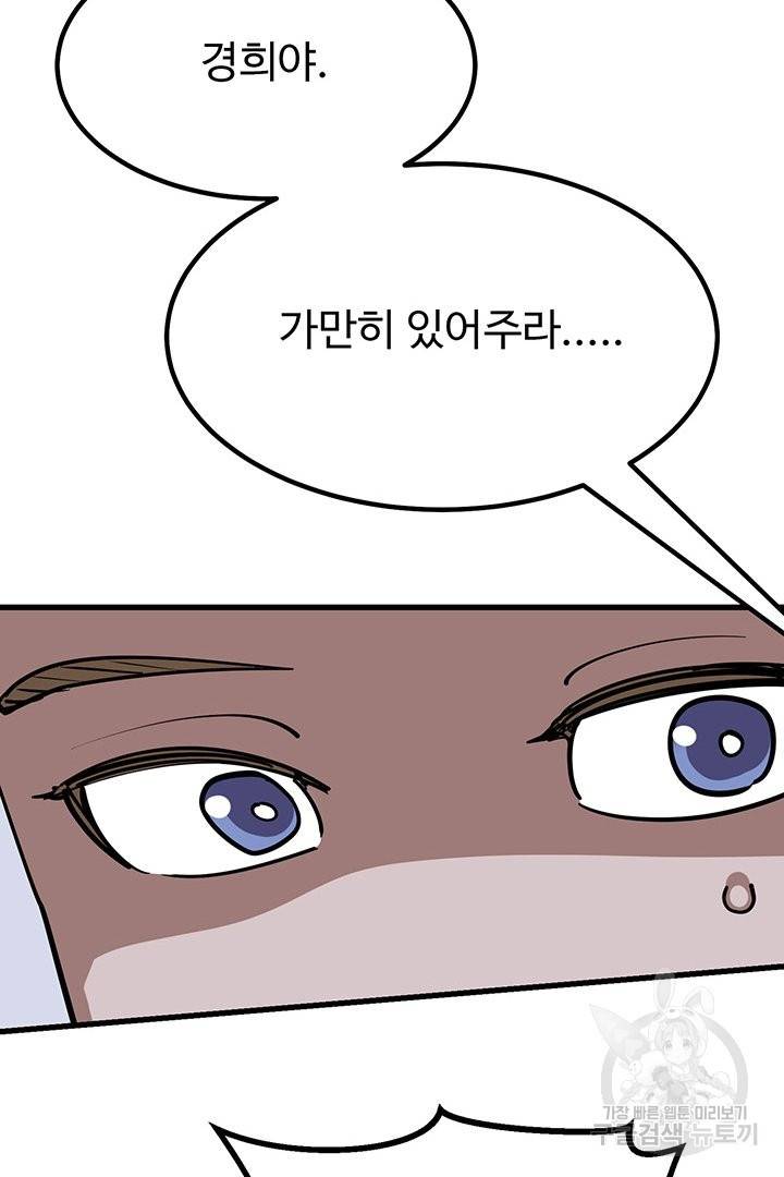 킬러 5 73화 21