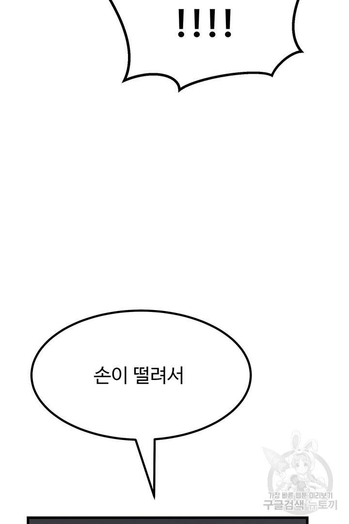 킬러 5 73화 22