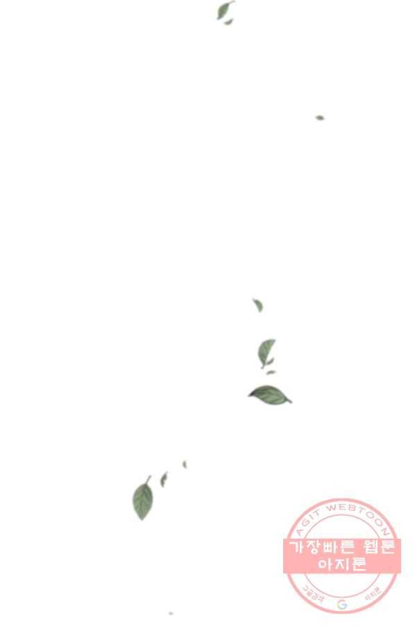 내게 집착하세요 2화 5