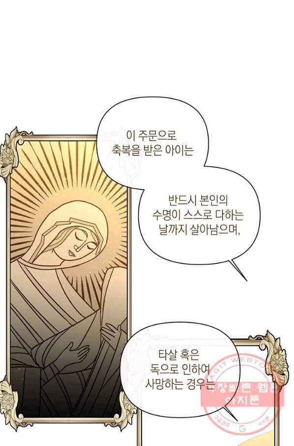 내게 집착하세요 2화 10