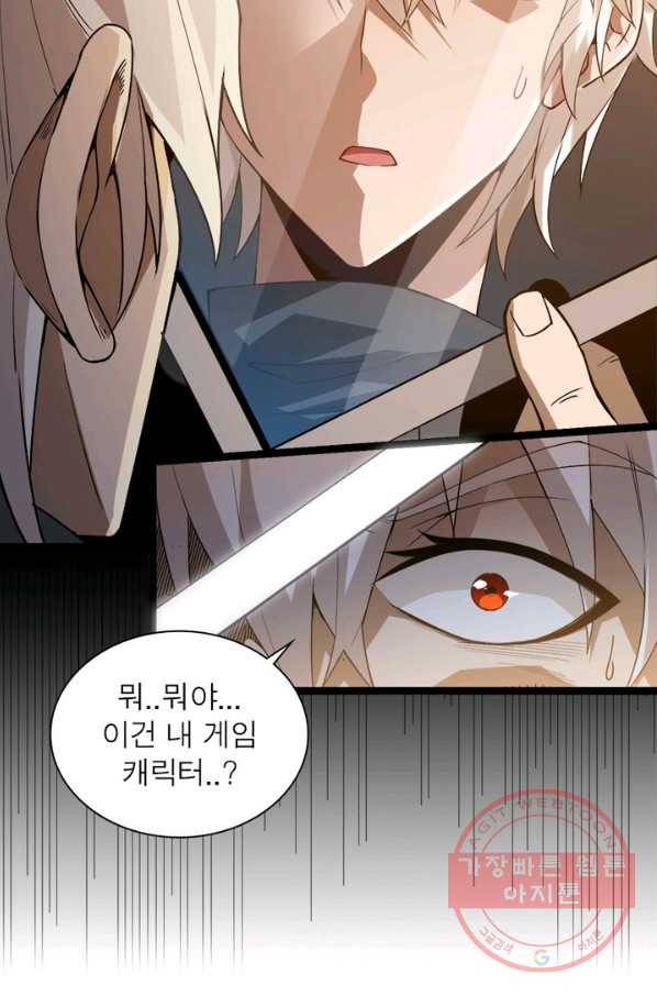 어웨이크닝: 회귀 플레이어 2화 5