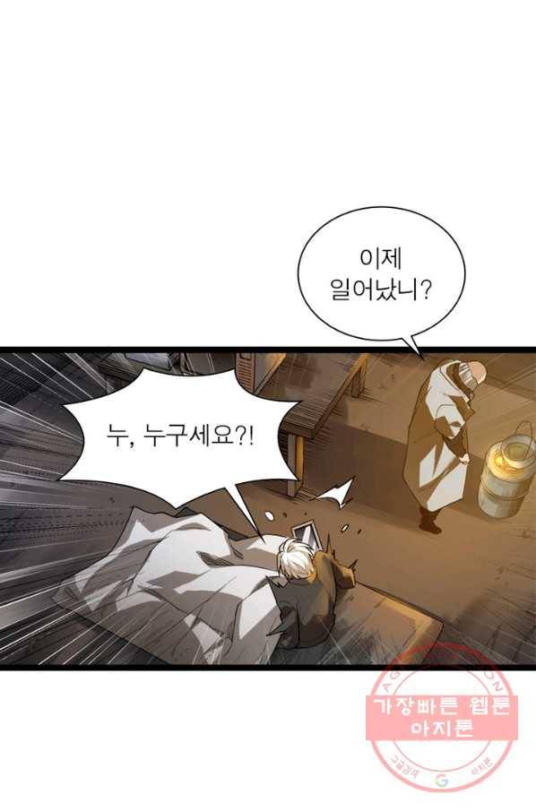 어웨이크닝: 회귀 플레이어 2화 6