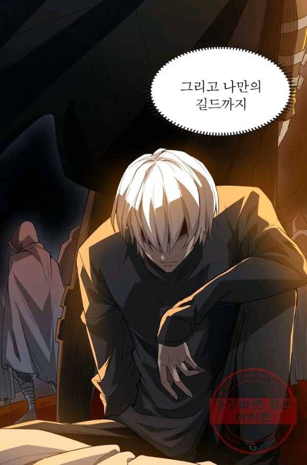 어웨이크닝: 회귀 플레이어 2화 21