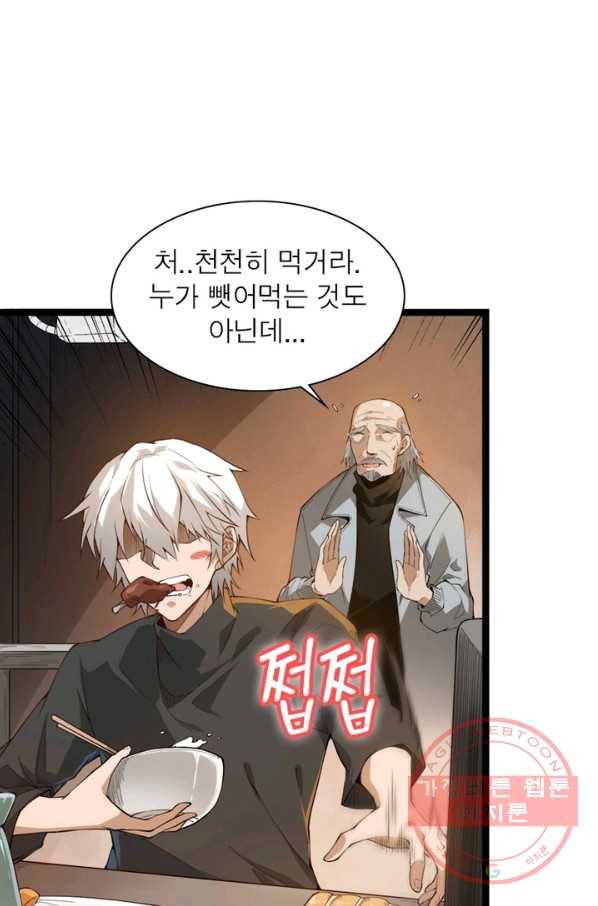 어웨이크닝: 회귀 플레이어 2화 26