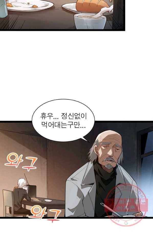어웨이크닝: 회귀 플레이어 2화 27