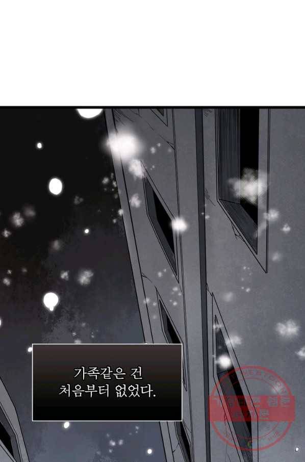 어웨이크닝: 회귀 플레이어 2화 31