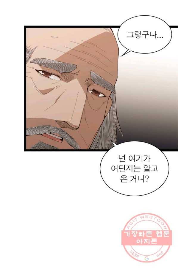 어웨이크닝: 회귀 플레이어 2화 35