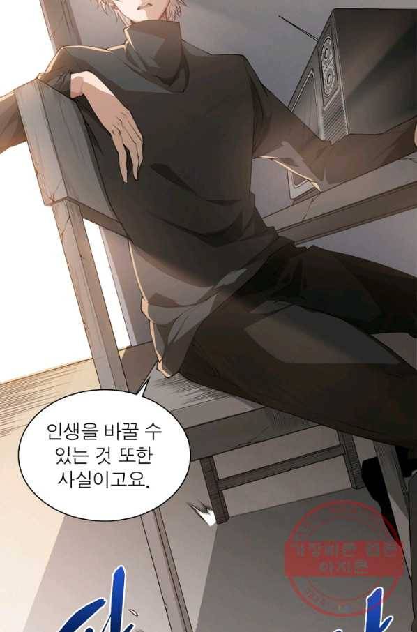 어웨이크닝: 회귀 플레이어 2화 48
