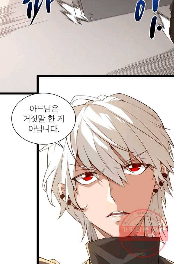 어웨이크닝: 회귀 플레이어 2화 49