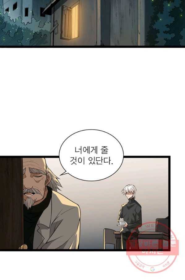 어웨이크닝: 회귀 플레이어 2화 55