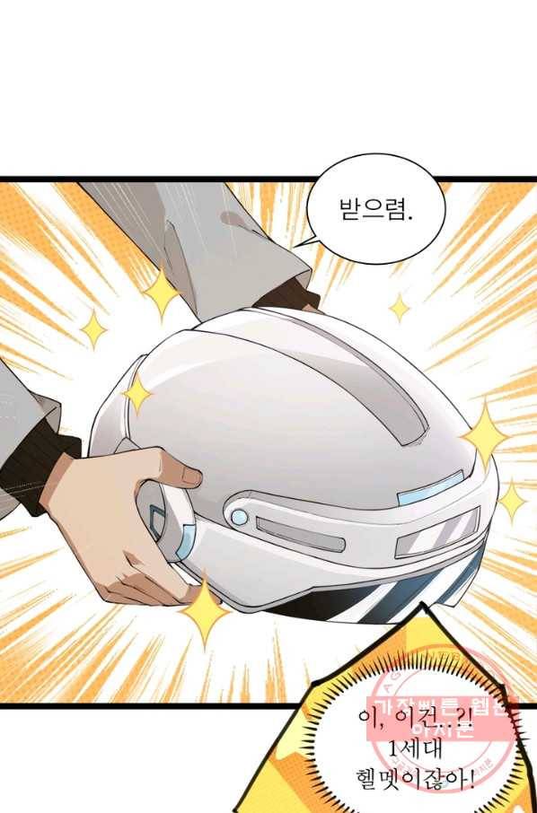 어웨이크닝: 회귀 플레이어 2화 56