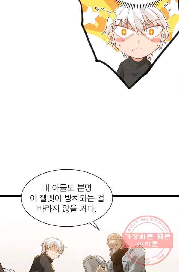 어웨이크닝: 회귀 플레이어 2화 57