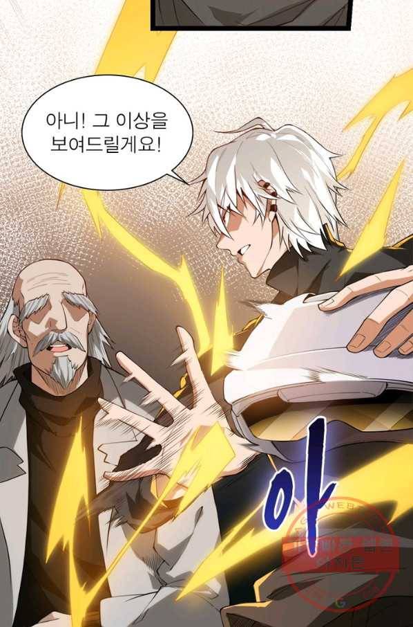 어웨이크닝: 회귀 플레이어 2화 61