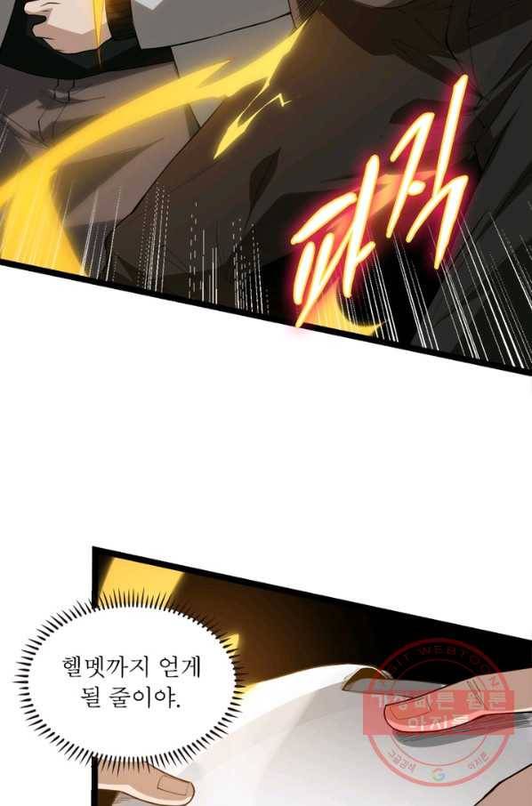 어웨이크닝: 회귀 플레이어 2화 62