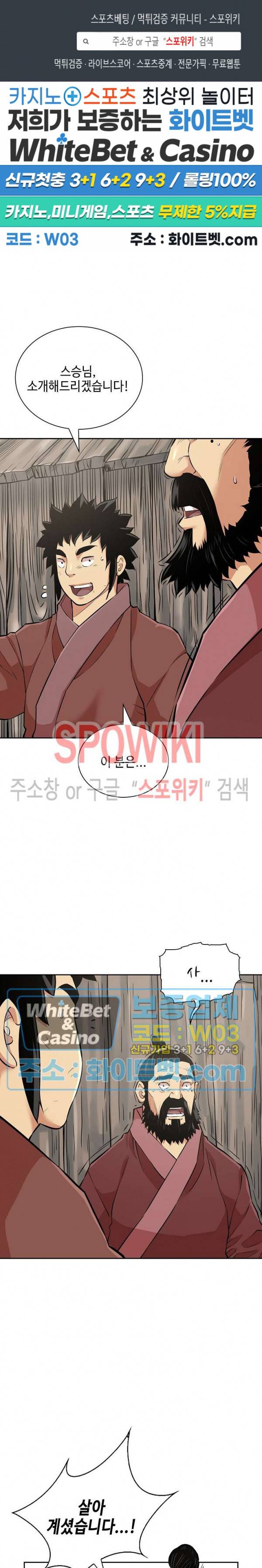무신전기 124화 1