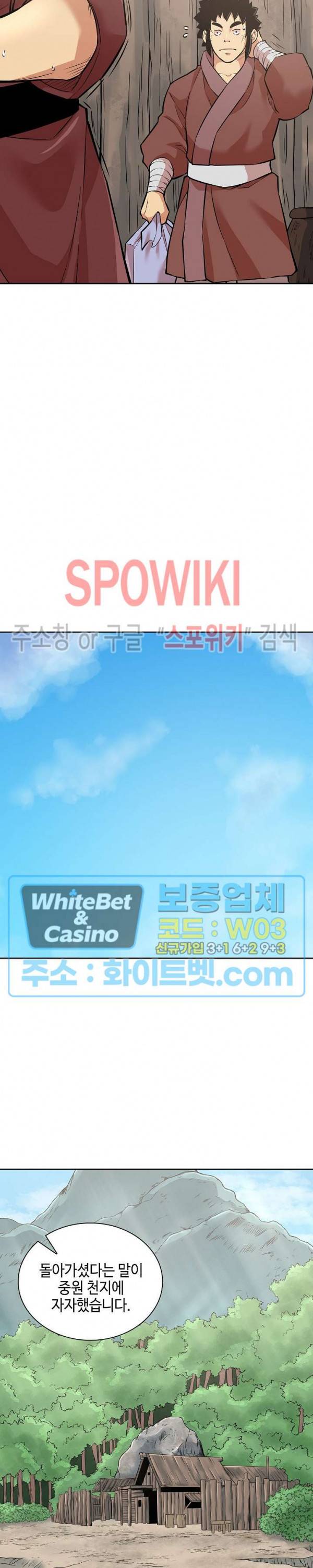 무신전기 124화 4
