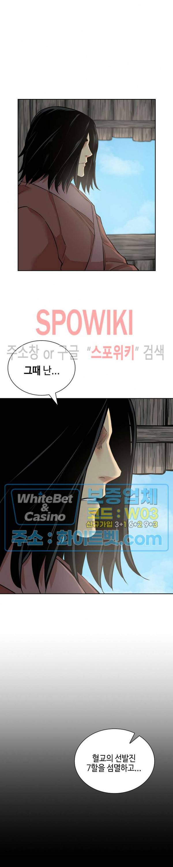 무신전기 124화 7