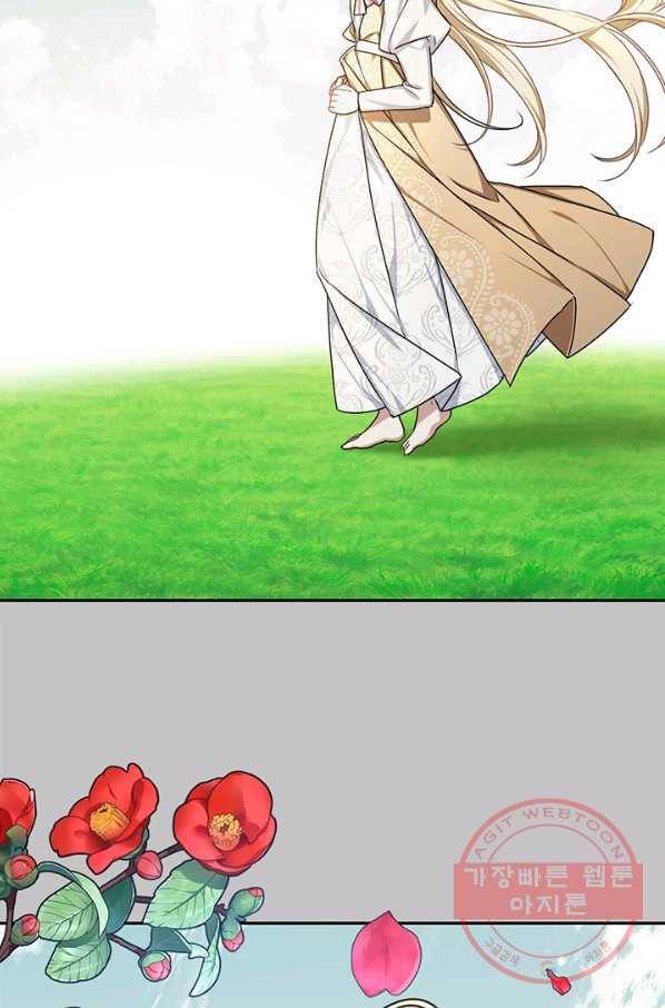 내게 집착하세요 17화 3