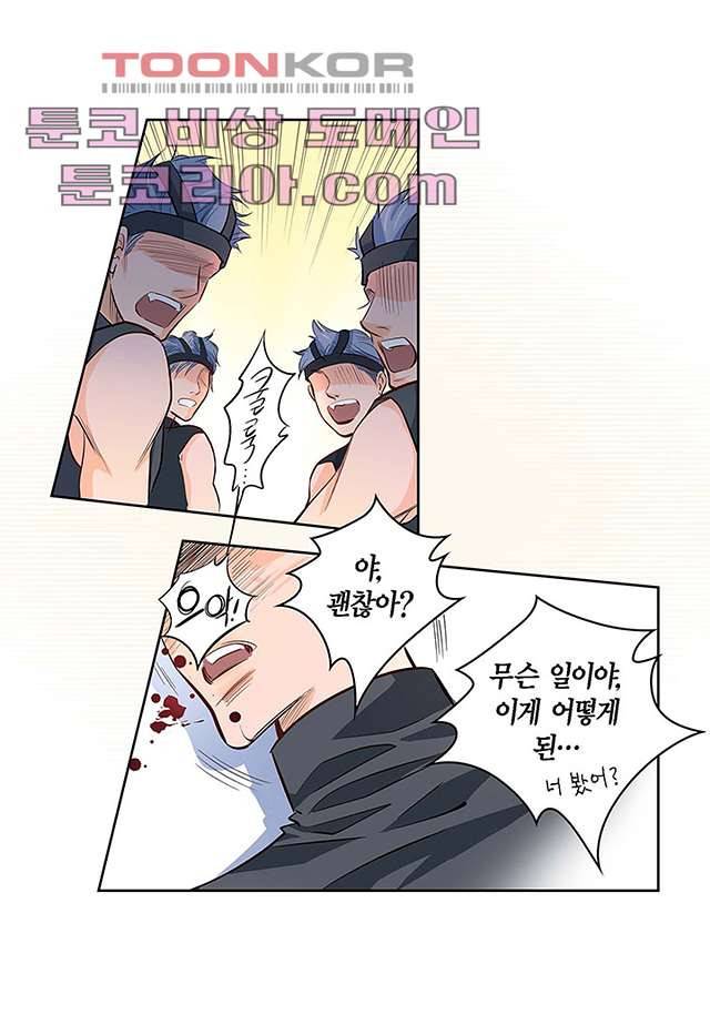 심장에게 주다 4화 4