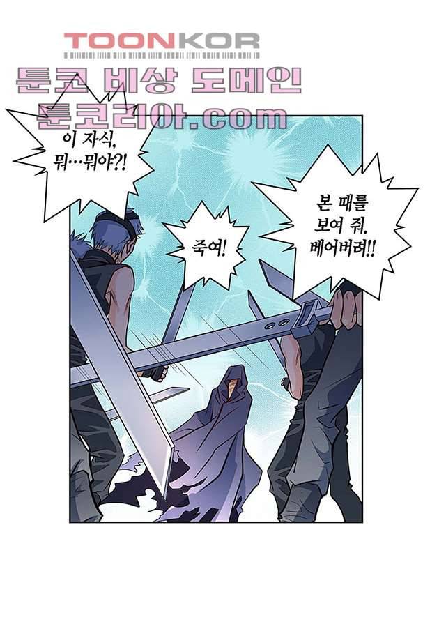 심장에게 주다 4화 5