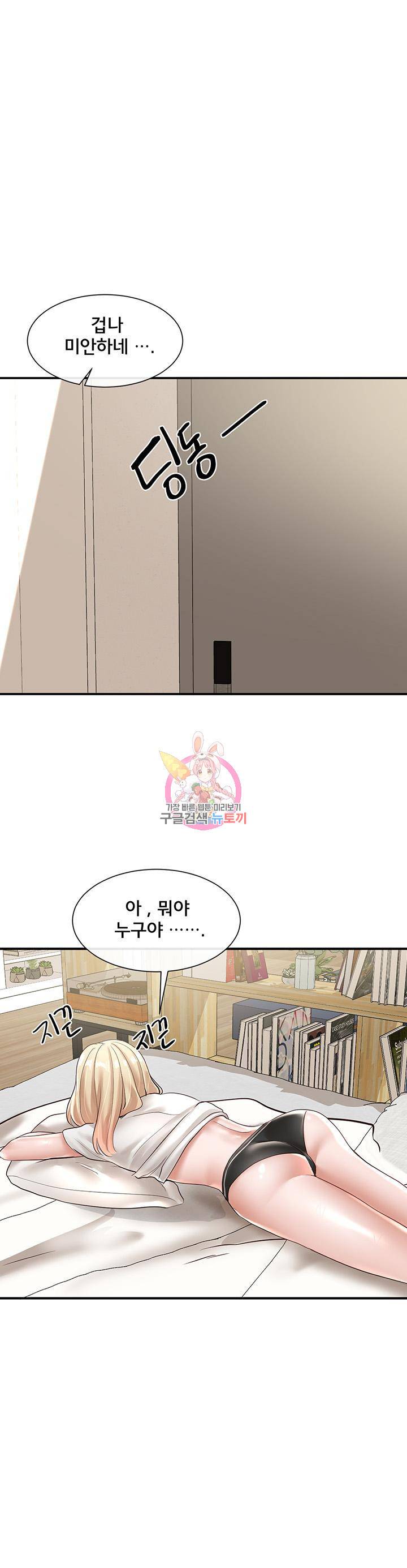동아리 58화 1