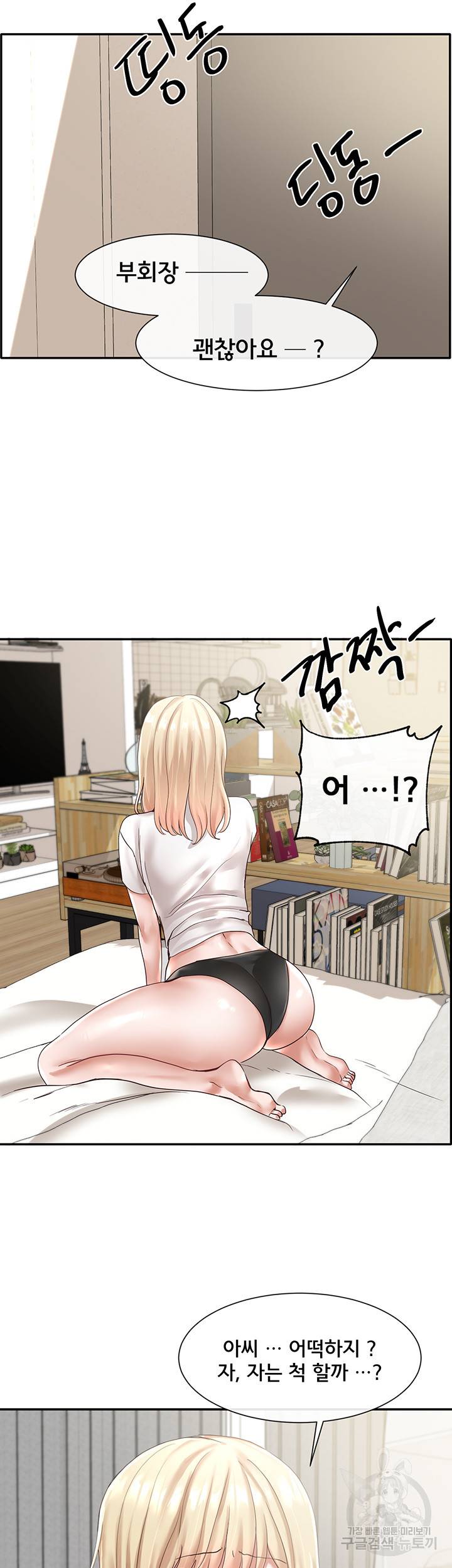 동아리 58화 2