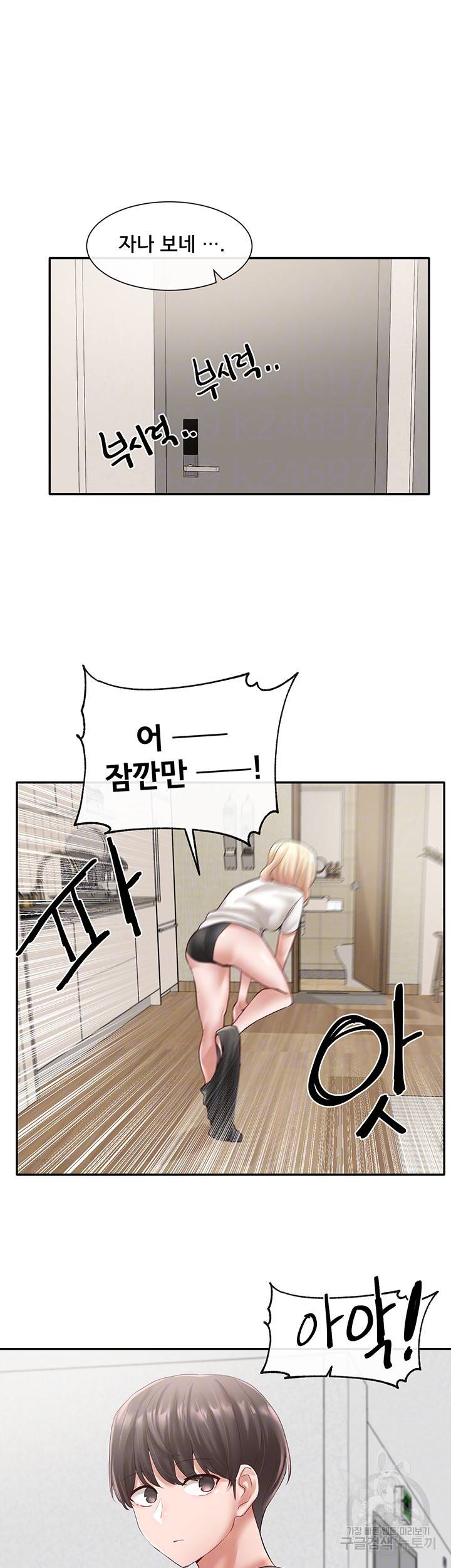 동아리 58화 4