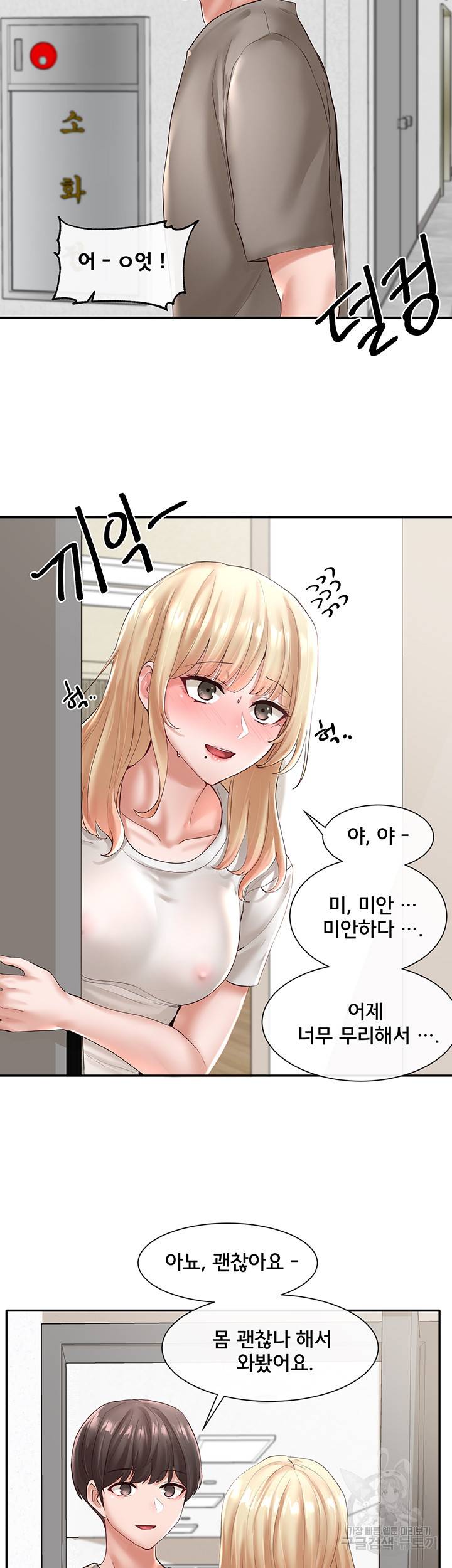 동아리 58화 5