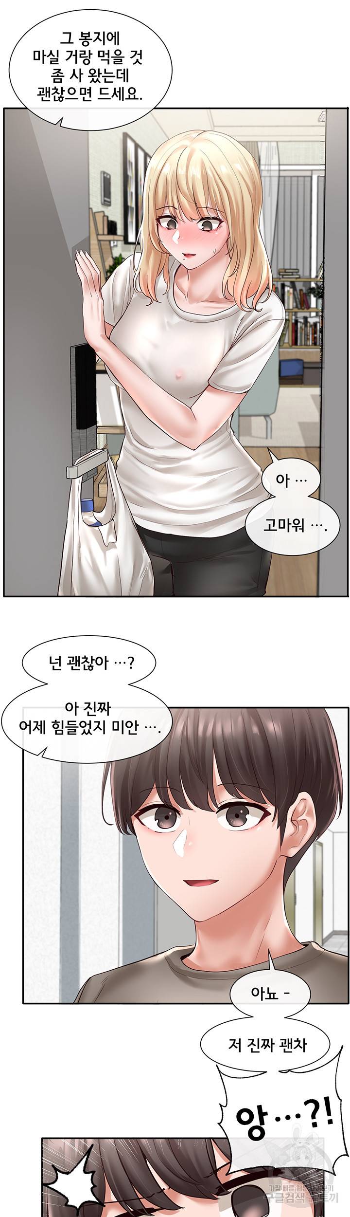 동아리 58화 7