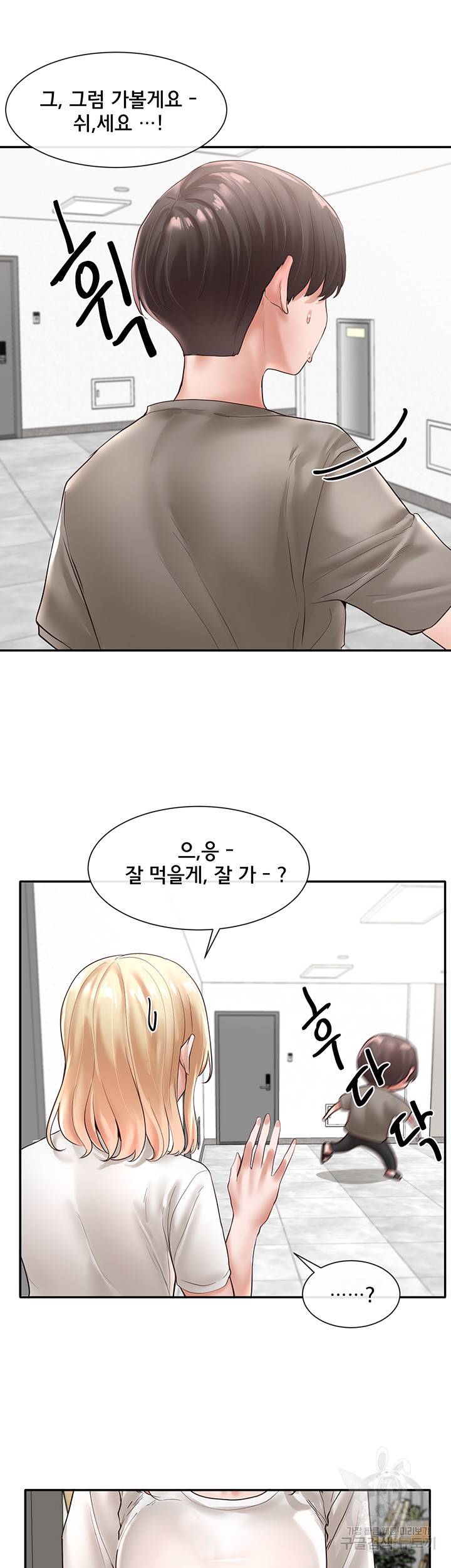 동아리 58화 10