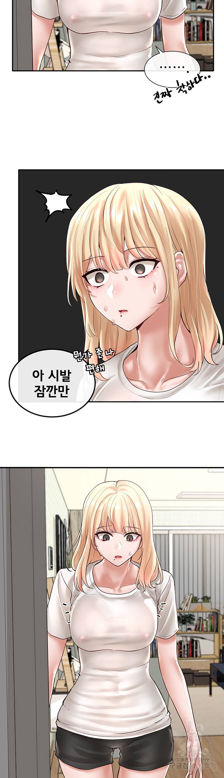 동아리 58화 11