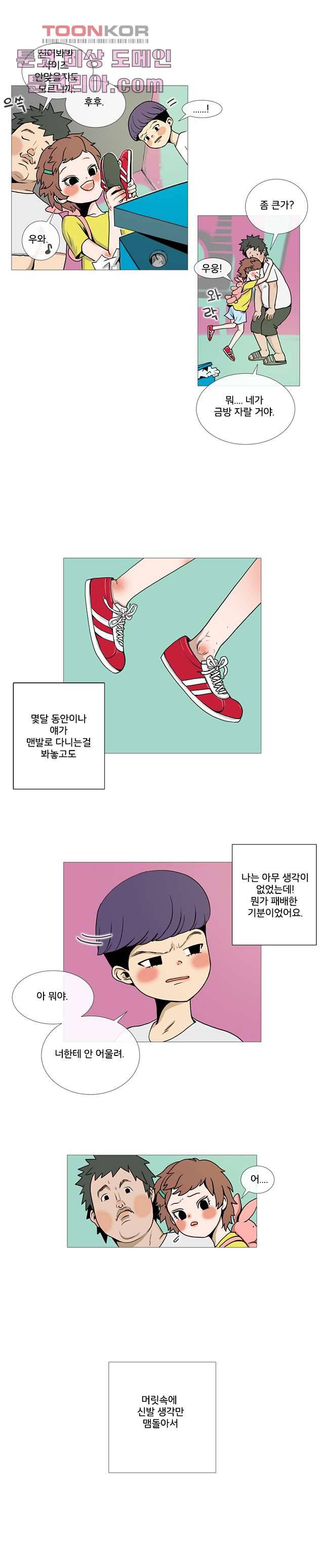 회색 방, 소녀 8화 3
