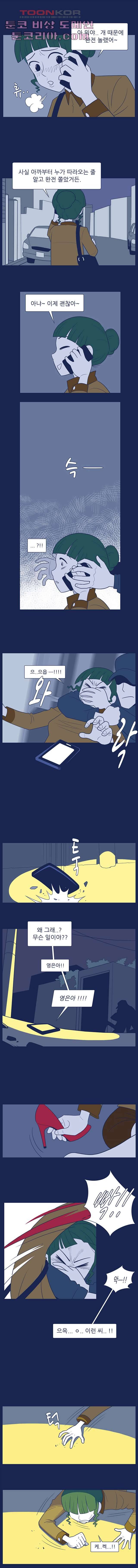 들숨날숨 0화 3