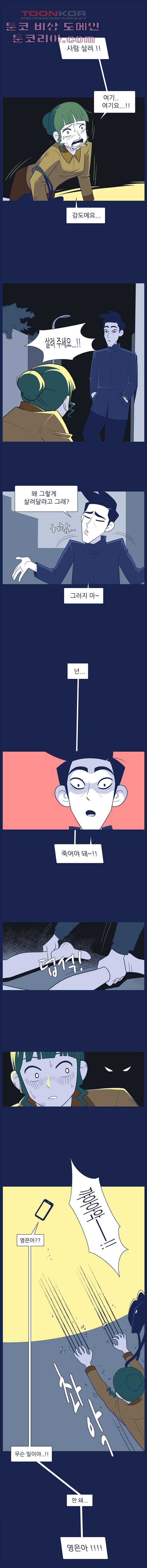 들숨날숨 0화 4