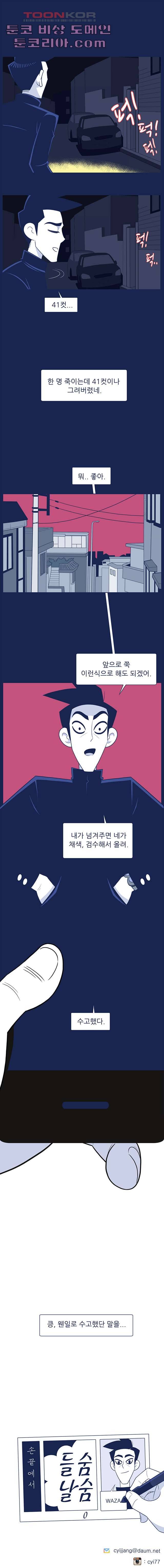 들숨날숨 0화 5