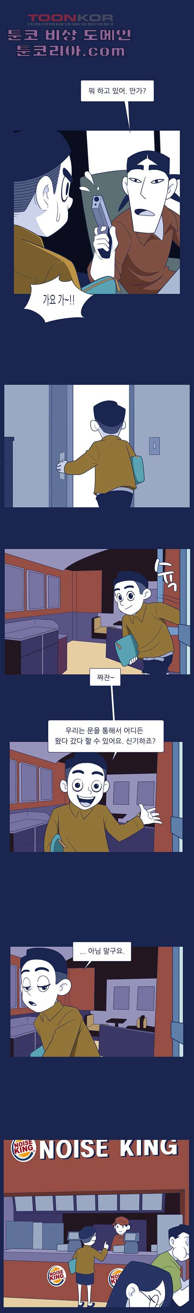 들숨날숨 5화 1