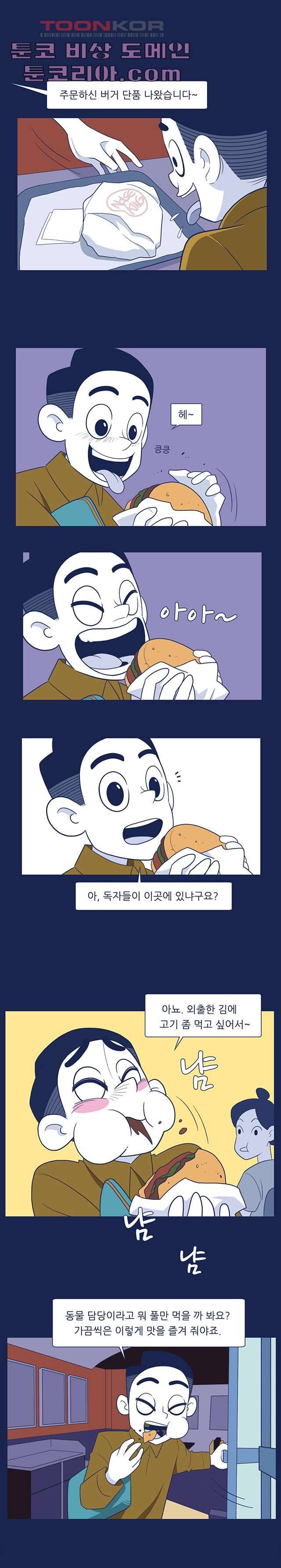 들숨날숨 5화 2