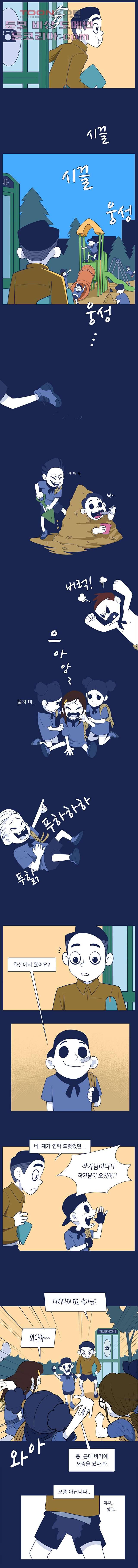 들숨날숨 5화 3