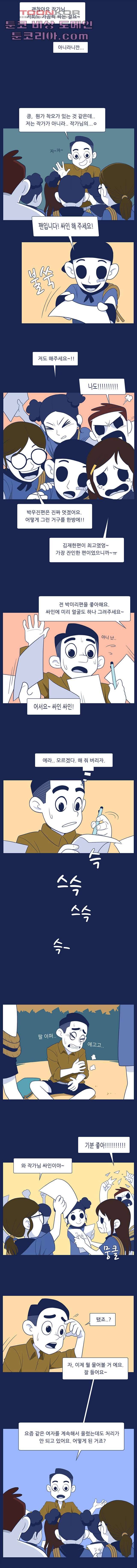 들숨날숨 5화 4