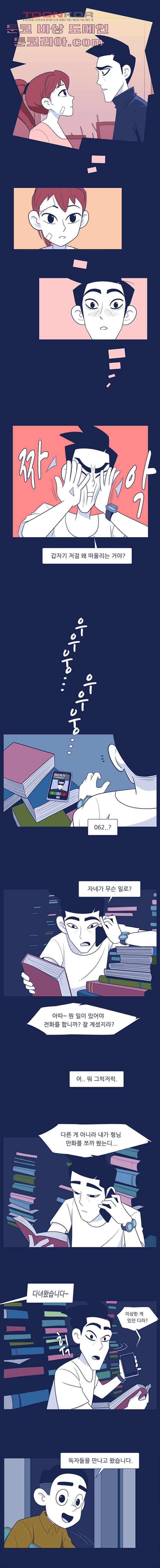 들숨날숨 5화 6