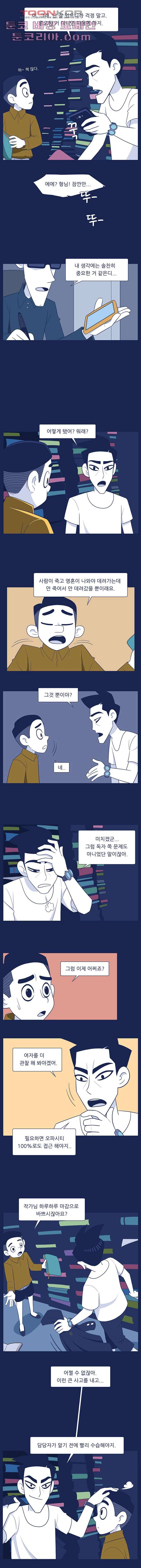 들숨날숨 5화 7