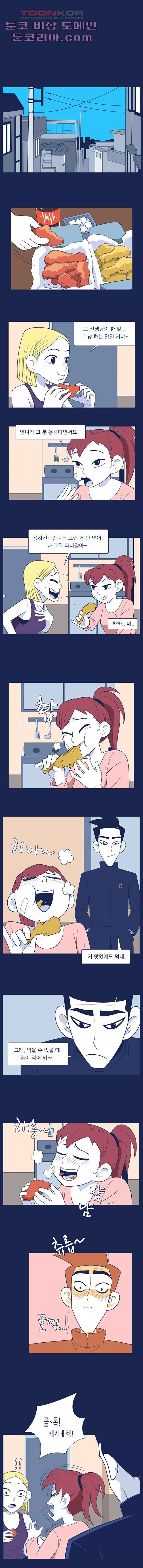들숨날숨 5화 8