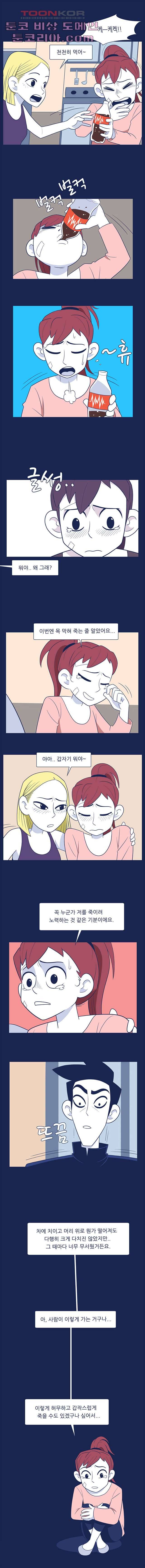 들숨날숨 5화 9