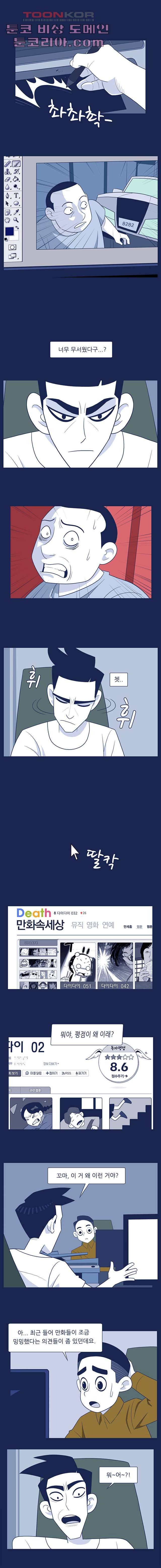 들숨날숨 5화 11